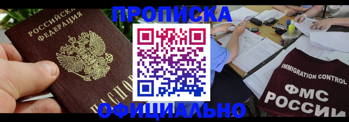 прописка паспорт в Камбарке