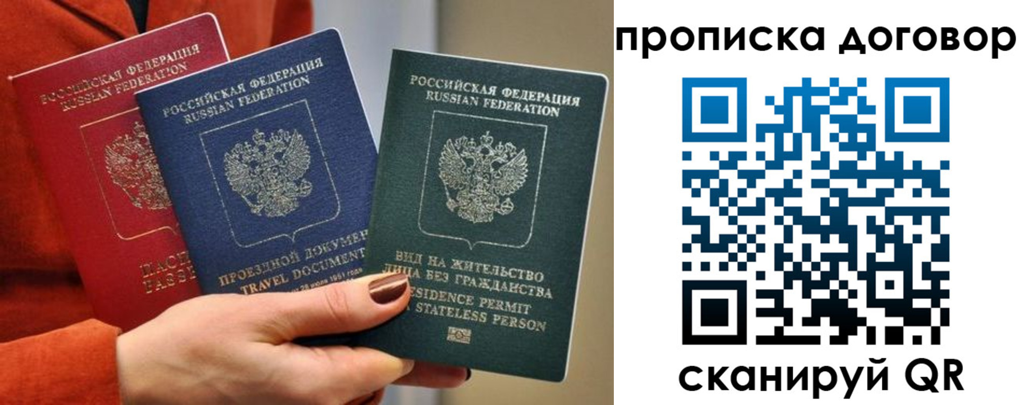 купить прописку в Камбарке