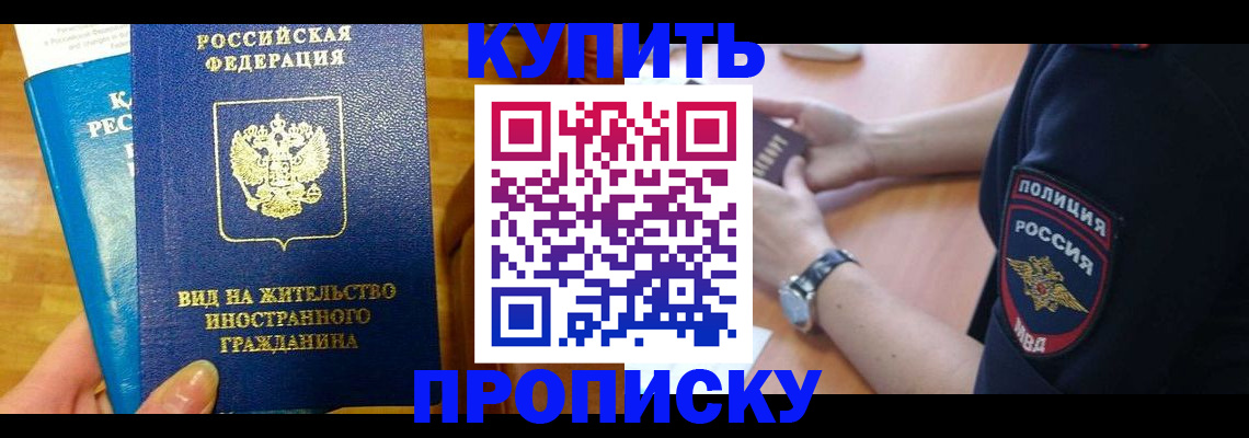 прописка иностранных граждан в Камбарке