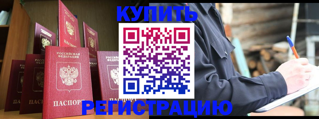 временная регистрация в квартире в Камбарке