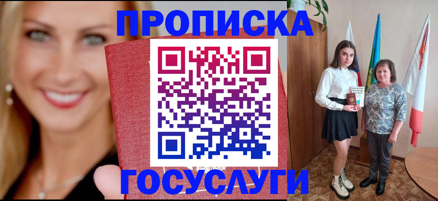 прописка 2025 в Камбарке