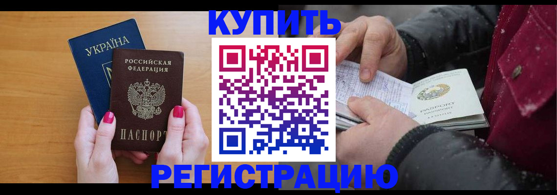 прописка регистрация в Камбарке