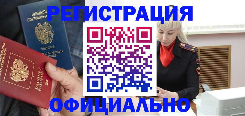 прописка ребенка в Камбарке