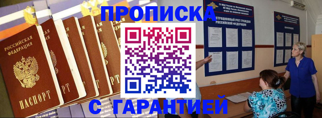 прописка 2025 в Камбарке