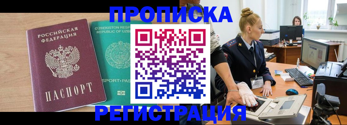 прописка паспорт в Камбарке