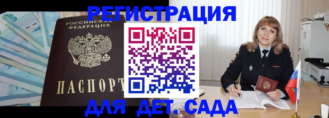 регистрация для школы в Камбарке